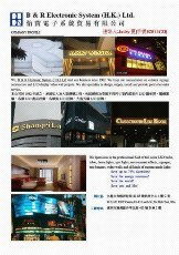 LED招牌計算機軟件設計的關鍵技術與應用實踐