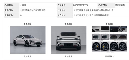 實(shí)探小米汽車(chē)工廠 現(xiàn)日產(chǎn)能不足300輛，供應(yīng)鏈承壓待解